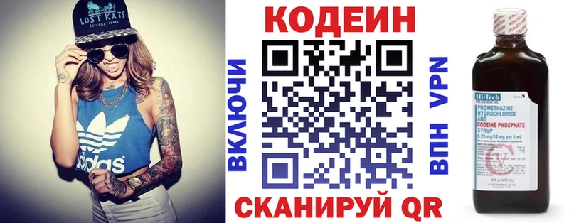 Кодеиновый сироп Lean напиток Lean (лин)  Мелеуз 