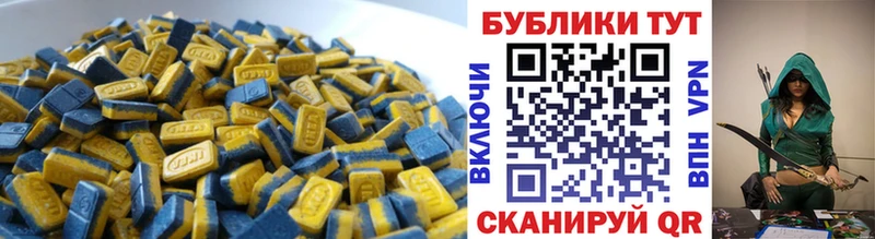 Экстази VHQ  Мелеуз 