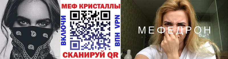 мега зеркало  Мелеуз  Мефедрон кристаллы  как найти закладки 