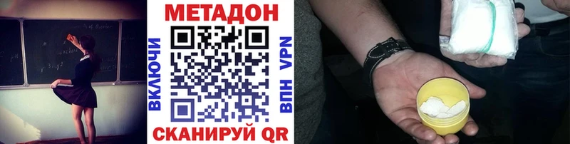 МЕТАДОН кристалл где купить наркотик Мелеуз